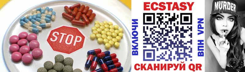 Ecstasy диски Сухой Лог