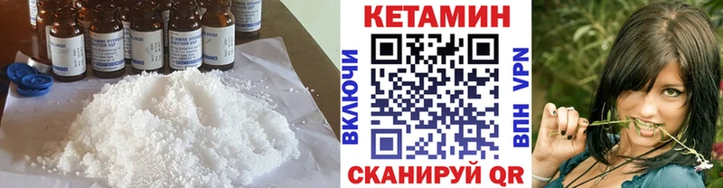 Кетамин VHQ  купить наркотики цена  Сухой Лог 